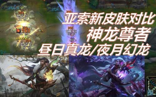 亚索神龙尊者什么时候返场