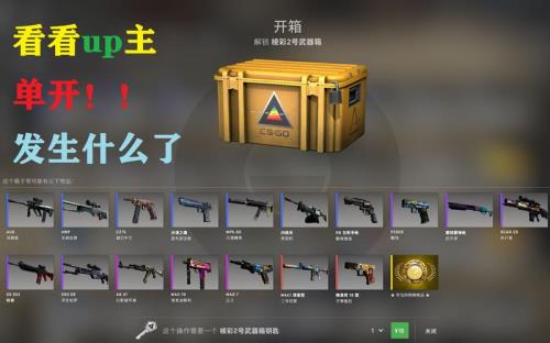 csgo箱子什么时候最贵