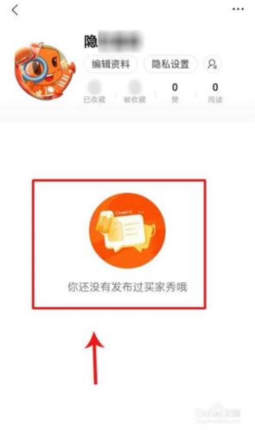 淘宝积分怎么消失了