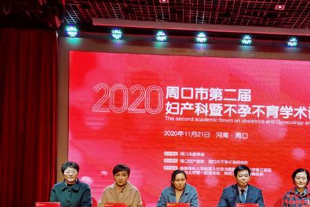 周口妇产医院周日上班吗
