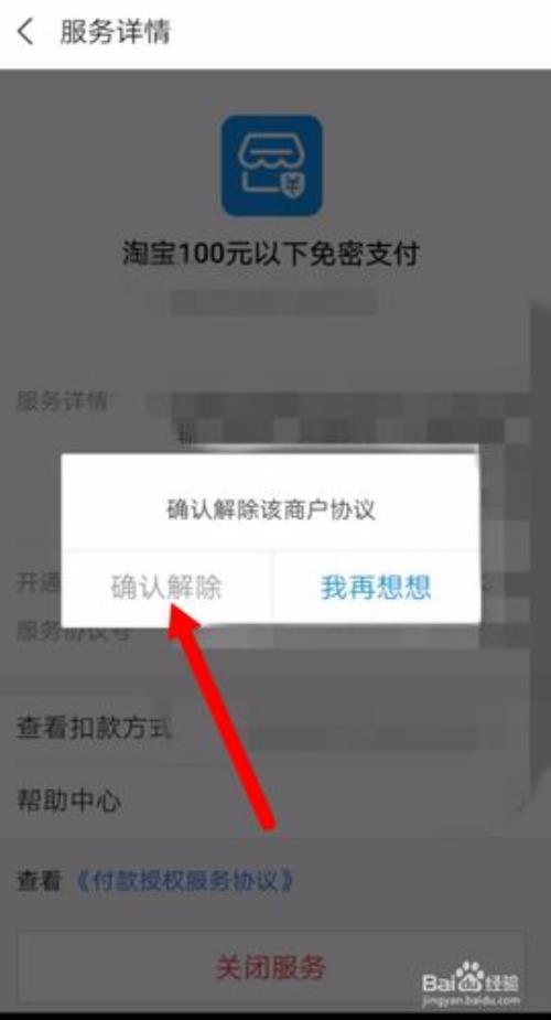 淘宝商家设置支付方式怎么设置