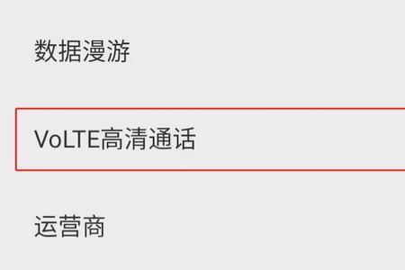 VIVO手机上HD怎么关闭