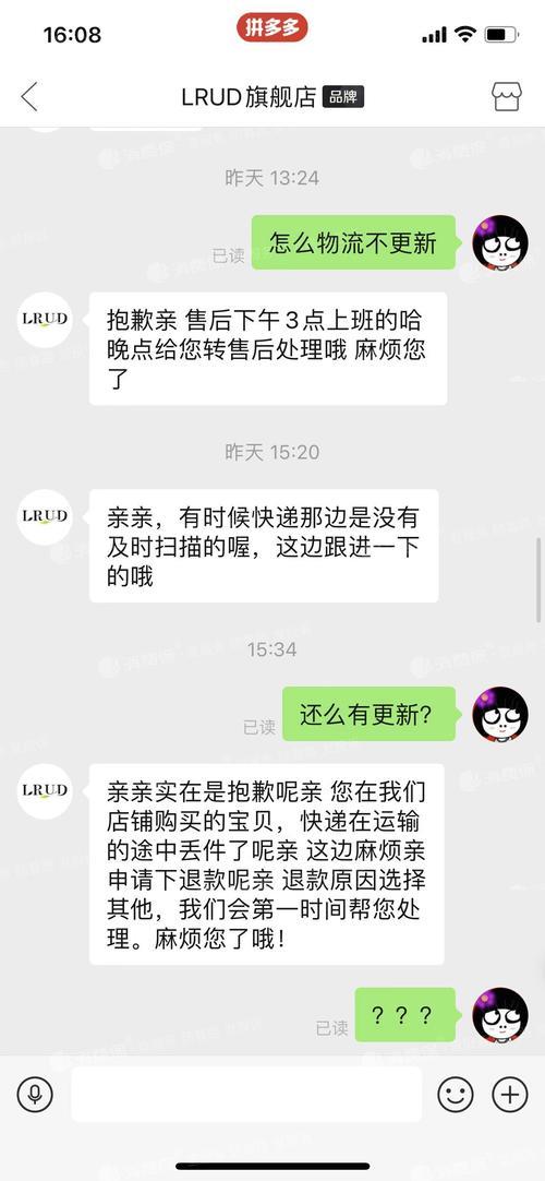 物流发货超过正常时效找谁投诉