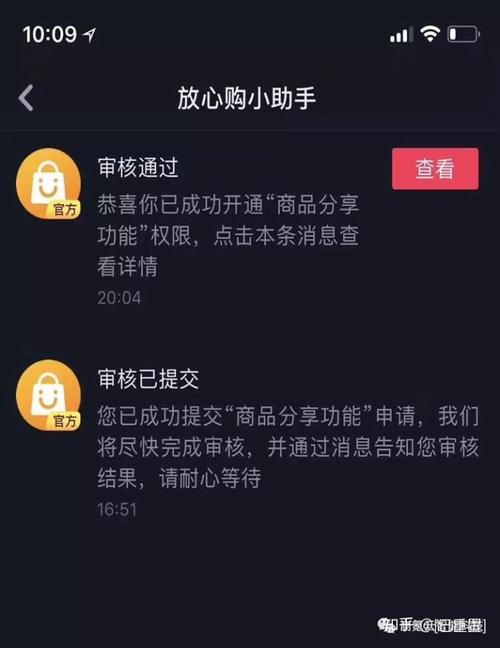 抖音开店流程和费用