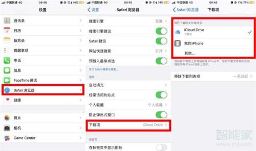 苹果信息没有地址怎么办