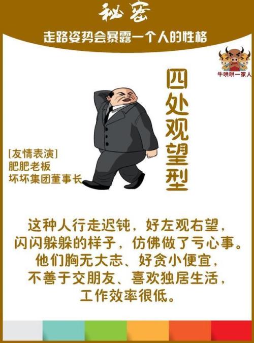 走路慢慢吞吞的人什么性格