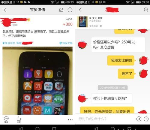 咸鱼对方信息看不到