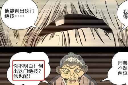 一人之下周圣哪去了