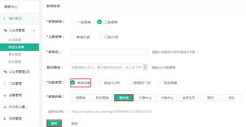 外卖地址怎么复制