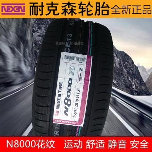 耐特森轮胎优缺点
