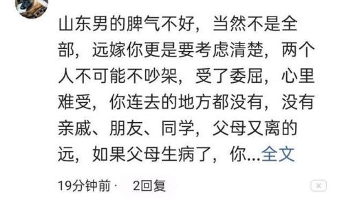 涂磊对于远嫁的看法有哪些