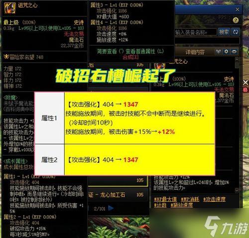 dnf夕阳光谱是什么