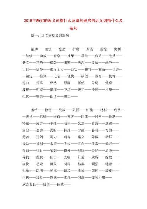 愈发的近义词是什么