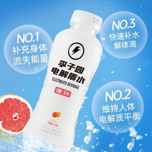 电解质水是自来水吗