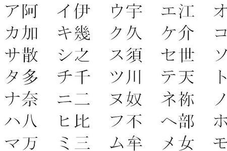 fu平假名的写法