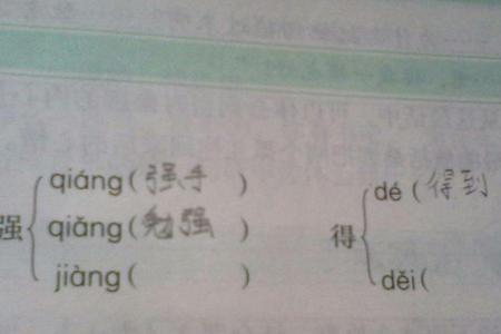 薄的多音字组词