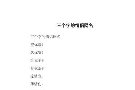 爱笑的太阳情侣网名