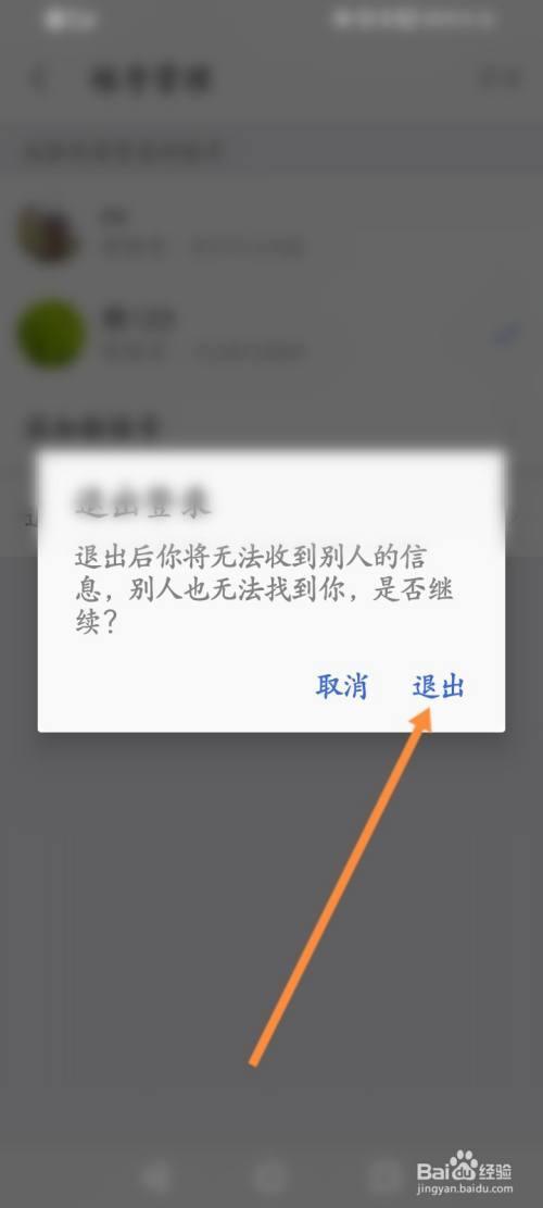 陌陌怎么聊天才不会受限制