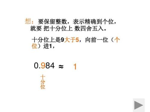 带小数点的数字填空