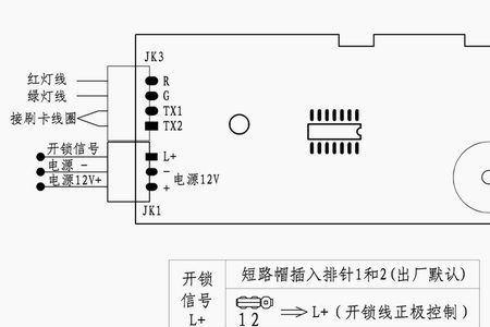 灵性锁4颗线接线方法