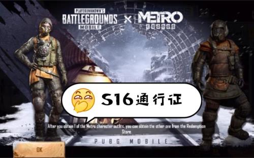 pubg通行证70级以后给什么