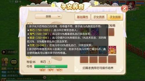 梦幻手游资质丹一次加多少