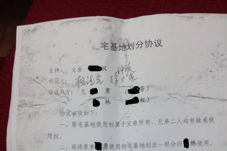 宅基地名字是父亲的有必要改吗
