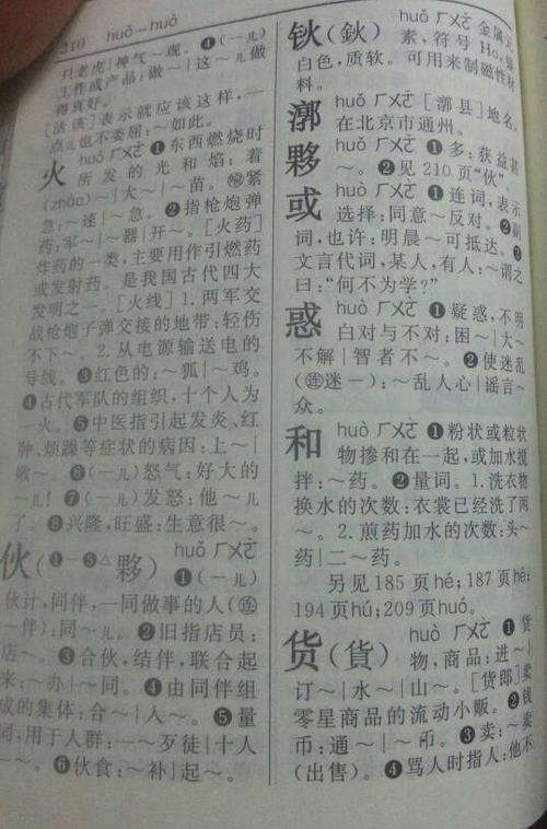 to的同音词
