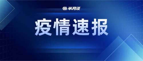 有风险暂缓来秦什么意思