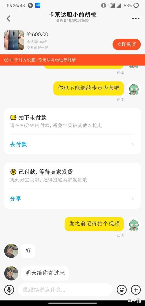 为什么闲鱼出了的东西卖家还有