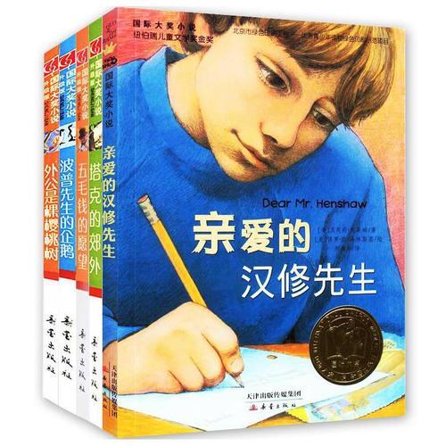外公的心愿结局