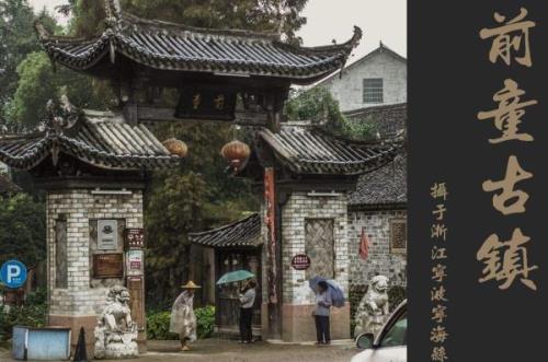 金华十大古镇排名