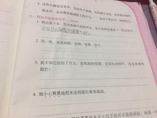 平时在什么在什么在什么造句