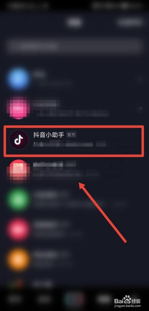 抖音消息延迟怎么回事
