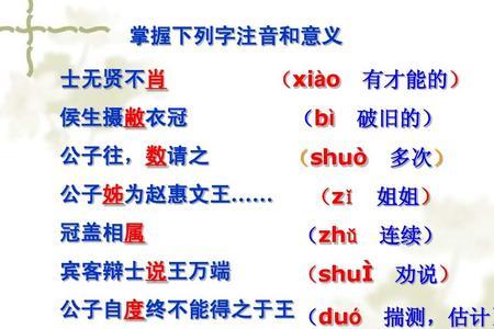 敝闷读音