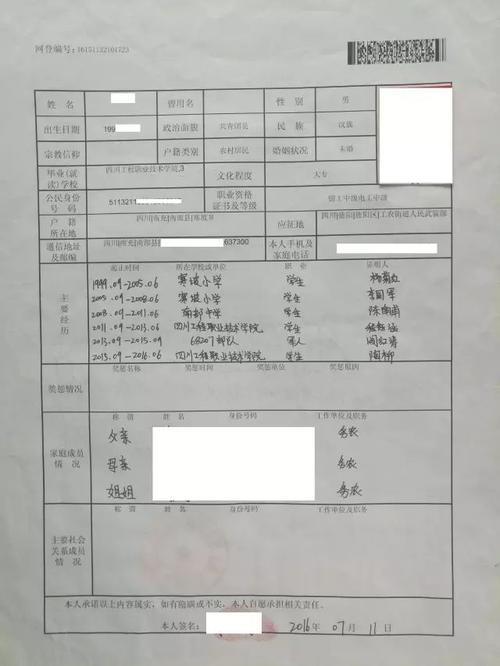 全国征兵网中学费补偿表如何找