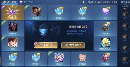 王者积分有什么用