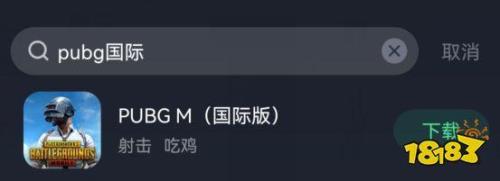 为什么玩pubg没法下载资源包