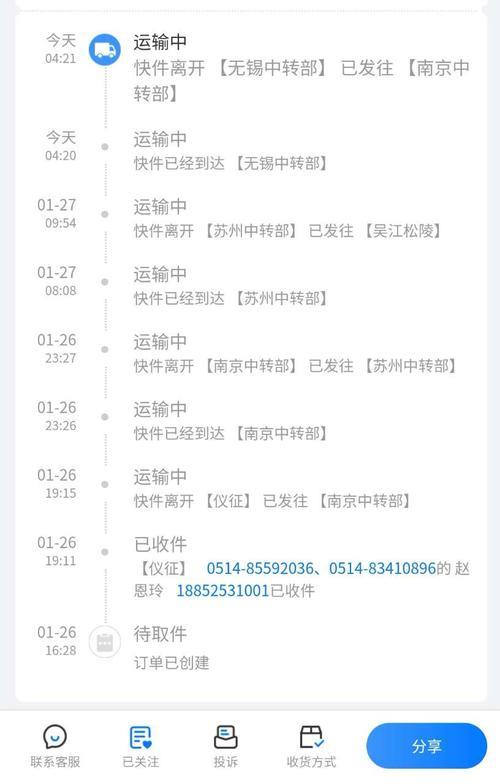 中通单号几位