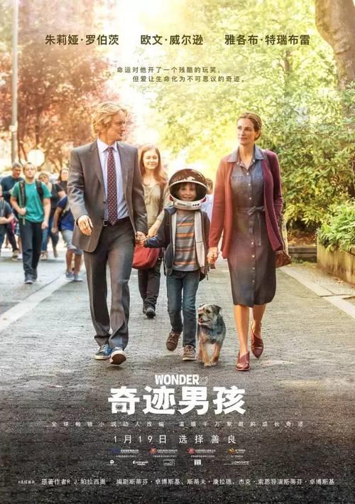 奇迹男孩杰克威尔的母亲