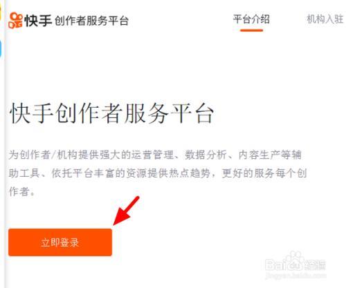 快手如何同步登录