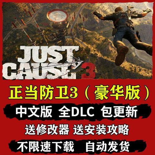 正当防卫3dlc买了怎么开启