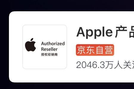 京东个人和自营有什么区别