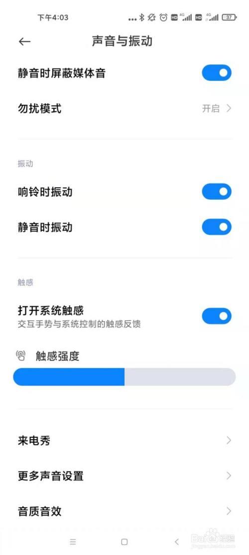 1234567为什么没有声音