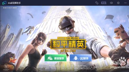电脑装安卓系统能玩和平精英吗