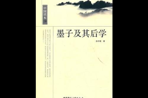 子墨子闻之起于鲁中于的意思