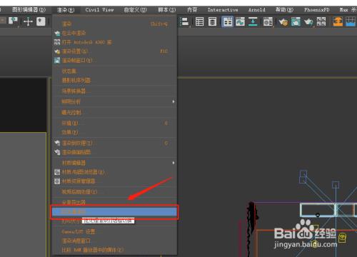 3dmax渲染怎么让整体都亮
