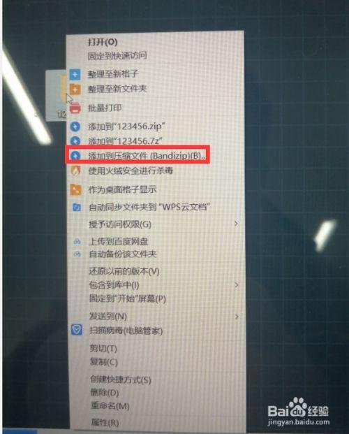 压缩文件格式没有rar怎么办