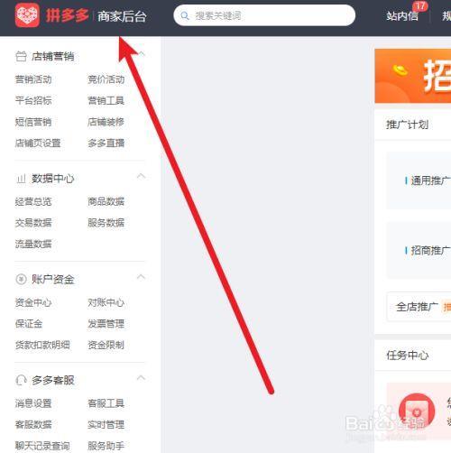 拼多多推广创意审核要多久