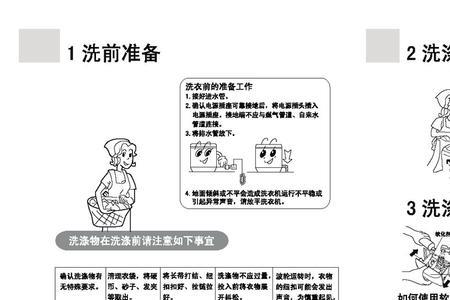 海尔s85188z61洗衣机使用方法
